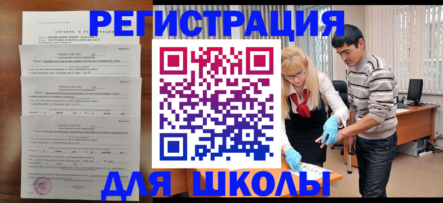 временная регистрация купить в Заполярном