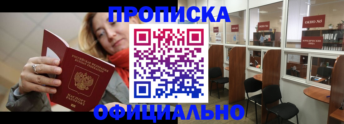 временная регистрация адрес в Заполярном