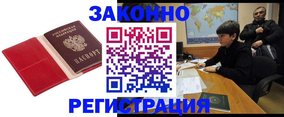 временная регистрация адрес в Заполярном